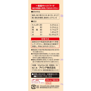 アイシア チキンとかつお生活 まぐろ入り180g FCE961K-CS-2-イメージ3