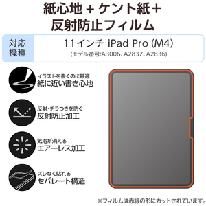 エレコム 11インチiPad Pro(M4)用フィルム 紙心地 反射防止 ケント紙タイプ TB-A25PMFLAPLL-イメージ2