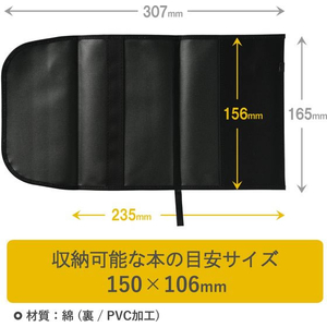 コンサイス カダケス ブックカバー 文庫 ブラック FC381SU-114413-イメージ2