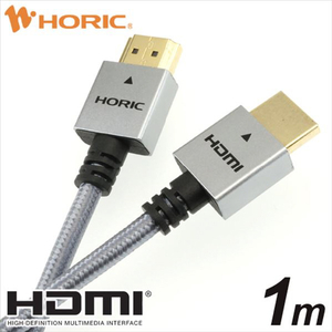 ホーリック HDMIケーブル メッシュケーブル 1m グレー HDM10-497GR-イメージ1