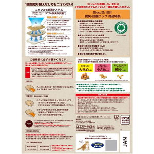 エステー ニャンとも清潔トイレ 脱臭抗菌チップ 極小の粒 4.4L FC307YP-イメージ2