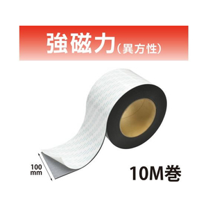 マグエックス マグネットロール バイオマス粘着付 強力タイプ(10M巻き) FCD063T-MSWFPGR-12-100--イメージ2