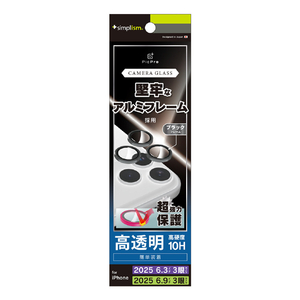 トリニティ iPhone 17 Pro / 17 Pro Max用精密設計ケース専用 アルミフレーム 高透明 レンズ保護ガラス ブラック TR-IP25ML3-LBLG-PCBK-イメージ1