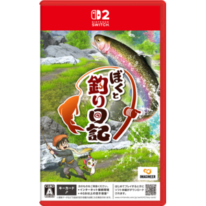 イマジニア ぼくと釣り日記【Switch 2】 POTPACPAA-イメージ1