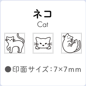 シヤチハタ nototo10専用スタンプ ネコ FCG096V-PEL-TCU7/H-イメージ4