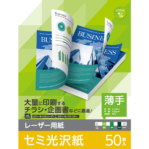 エレコム レーザープリンタ用 両面セミ光沢紙 薄手 A4サイズ(100枚入) ELK-GUNA4100-イメージ2