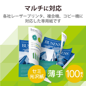 エレコム レーザープリンタ用 両面セミ光沢紙 薄手 A4サイズ(100枚入) ELK-GUNA4100-イメージ3