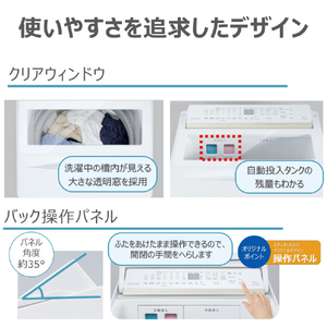 東芝 全自動洗濯機(インバーター洗濯機) ZABOON グランホワイト AW-10DPBE6(W)-イメージ8