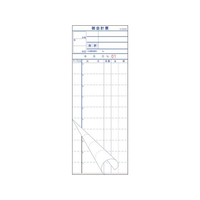 大黒工業 会計伝票S-20AN No入 1～50 2枚複写50組10冊 FC556RG-1545980