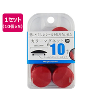 ミツヤ カラーマグネット 30mm 赤 10個×5 FC082SJ-BX2-CM30RD
