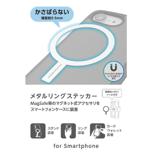 エレコム MAGKEEPメタルリングステッカー ホワイト AMS-MAGST3WH-イメージ3