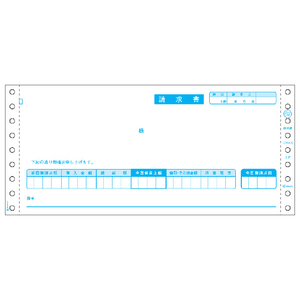 ヒサゴ 請求書 2P 400セット GB67-イメージ1