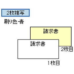 ヒサゴ 請求書 2P 400セット GB67-イメージ2