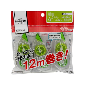 プラス ホワイパープッシュプル 4.2mm グリーン 3個 F081106-49964/WH7043P-イメージ2