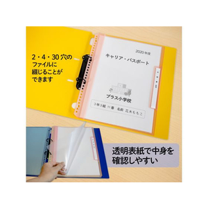プラス 年組氏名 リフィール式クリアファイル A4 タテ入 ピンク FCP3059-84823/RE-201CF-イメージ3