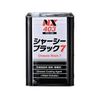 イチネンケミカルズ シャーシーブラック7 14L 000 403 FC227UZ-6760763