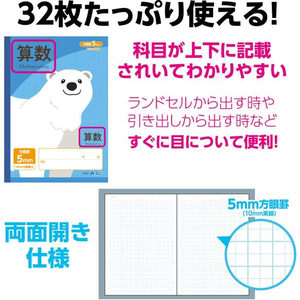 アーテック 5mm方眼ノート(B5) ブルー 算数 32枚 FCG718U-74688-イメージ2