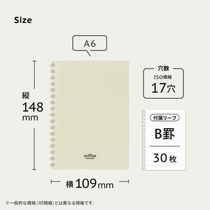 リヒトラブ ソフィーチェノート A6 オフホワイト FCE618U-N3201-1-イメージ7