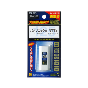 エルパ 大容量長持ち電話機用充電池 TSA-125 エルパ 大容量長持ち電話機用充電池 TSA-125