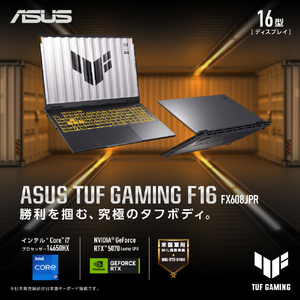 ASUS ASUS TUF Gaming F16 (FX608JPR) イェーガーグレー FX608JPR-I7R5070321T-イメージ2