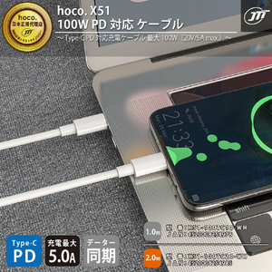 JTT 100W PD対応ケーブル(1m) hoco ホワイト X51-100TC10-WH-イメージ2