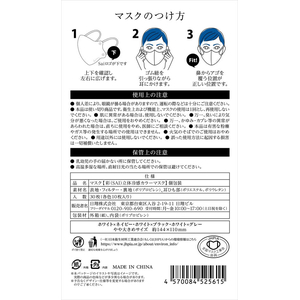 日翔 彩 夏限定 立体冷感マスク やや大きめ アソート 30枚 FCJ405C-イメージ2