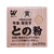 和信ペイント/微粉末との粉 黄色 200g 954053 FC544XS-954053-イメージ1