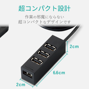 エレコム 機能主義USBハブ(100cm・4ポート) U2H-TZ427BXBK ブラック U2H-TZ427BXBK-イメージ8