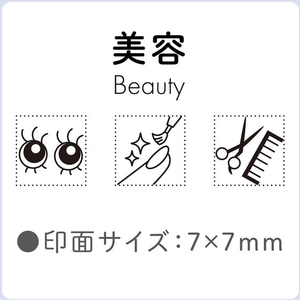 シヤチハタ nototo10専用スタンプ 美容 FCG097V-PEL-TCU8/H-イメージ4