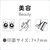シヤチハタ nototo10専用スタンプ 美容 FCG097V-PEL-TCU8/H-イメージ4