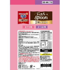 ユニ・チャーム 銀のスプーン 三ツ星グルメおやつ にゃんSpoon 2種のアソート まぐろ&かつお味 10g×10本 FCJ619N-イメージ2