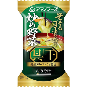 アマノフーズ 具王 おみそ汁 4種セット フリーズドライ 8食 FCK710B-イメージ4