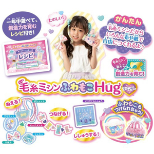 アックスヤマザキ 毛糸ミシンふわもこHugラベンダー ｹｲﾄﾐｼﾝﾌﾜﾓｺHUGﾗﾍﾞﾝﾀﾞ--イメージ5