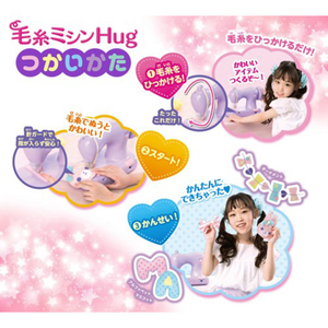 アックスヤマザキ 毛糸ミシンふわもこHugラベンダー ｹｲﾄﾐｼﾝﾌﾜﾓｺHUGﾗﾍﾞﾝﾀﾞ--イメージ8