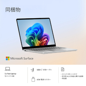 マイクロソフト 特別モデル ノートPC Surface Laptop 13 インチ Snapdragon X Plus/16/1TB プラチナ EP2-31880-イメージ16