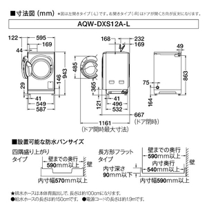 AQUA 【左開き】12．0kgドラム式洗濯乾燥機 サファイアブラック AQW-DXS12A-L(K)-イメージ3