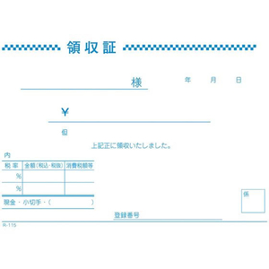 ケイエスコッピ印刷 軽減税率対応領収書 R115 1P 5冊入 FC557RG-1240370-イメージ1