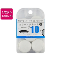 ミツヤ カラーマグネット 30mm 白 10個×5 FC083SJ-BX2-CM30WH