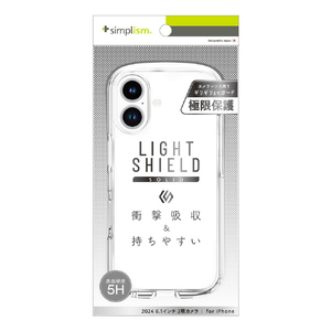 トリニティ iPhone 16用[LIGHT SHIELD Solid] 超精密設計 衝撃吸収 ハイブリッドクリアケース TR-IP24M2-LDSL-CLCL-イメージ1