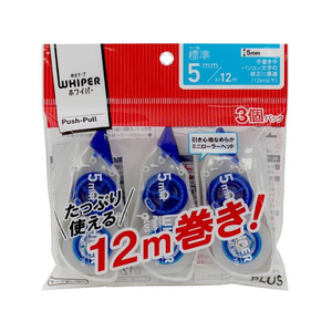 プラス ホワイパープッシュプル 5mm ブルー 3個 F081108-49965/WH7053P-イメージ2