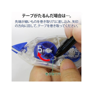 プラス ホワイパープッシュプル 5mm ブルー 3個 F081108-49965/WH7053P-イメージ7