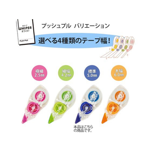 プラス ホワイパープッシュプル 5mm ブルー 3個 F081108-49965/WH7053P-イメージ8