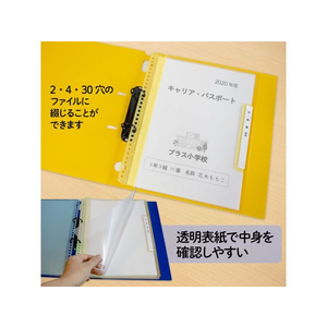 プラス 年組氏名 リフィール式クリアファイル A4 タテ入 イエロー FCP3060-84824/RE-201CF-イメージ3