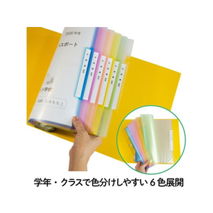プラス 年組氏名 リフィール式クリアファイル A4 タテ入 イエロー FCP3060-84824/RE-201CF-イメージ6