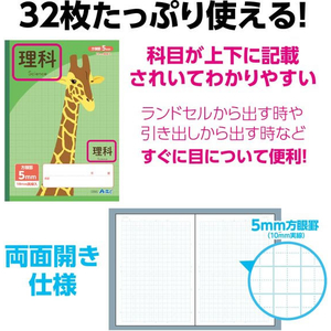 アーテック 5mm方眼ノート(B5) グリーン 理科 32枚 FCG719U-74689-イメージ2