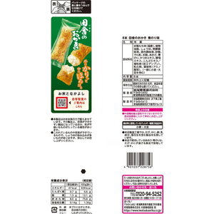 岩塚製菓 田舎のおかき 青のり味 FCJ368R-イメージ2