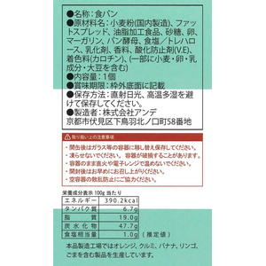 アンデ/デニッシュ缶 プレーン FC654SR-イメージ2