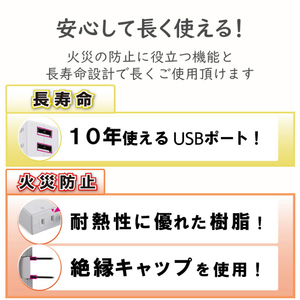 エレコム モバイルUSBタップ(コード付) ホワイト MOT-U06-2144WH-イメージ6