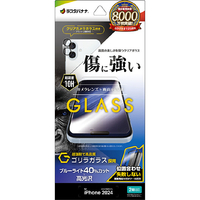 ラスタバナナ iPhone 16用ガラスフィルム ゴリラガラス ブルーライトカット+カメラレンズゴリラガラス 簡単貼り付け治具付き クリア GCS4340IP461