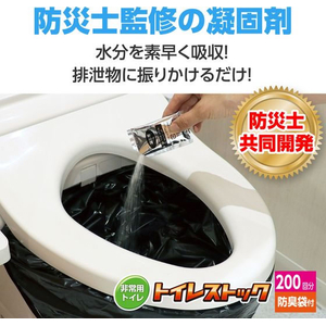 アーテック トイレストック 非常用トイレ 防臭袋付 200回用 FCE851L-35661-イメージ2